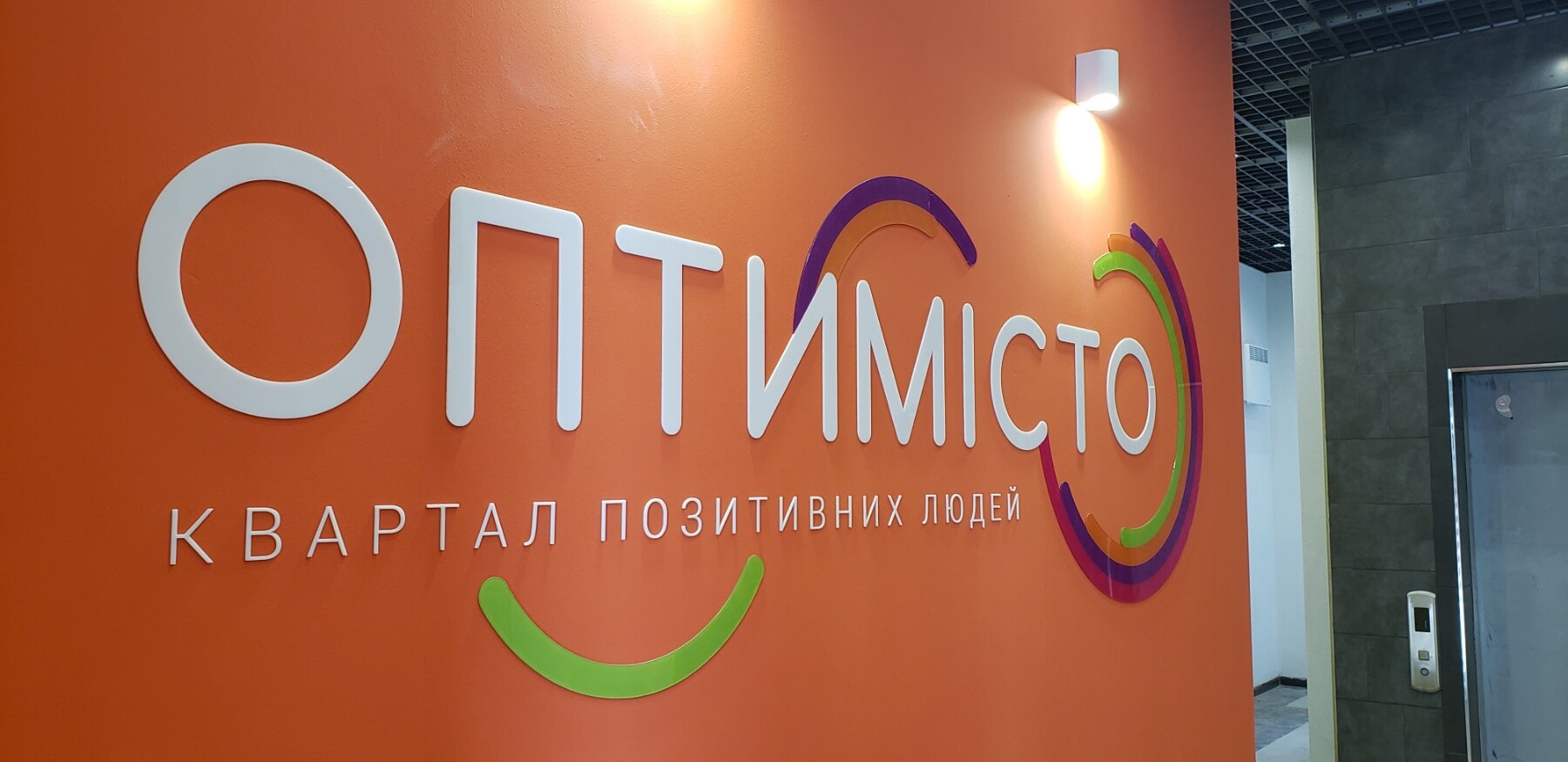 Хід будівництва ЖК Оптимісто, 30.07.2022 - фото звіт